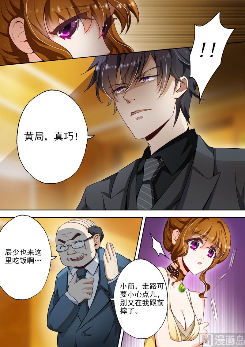 沫许辰光小说作者漫画,第014话 勾了？2图
