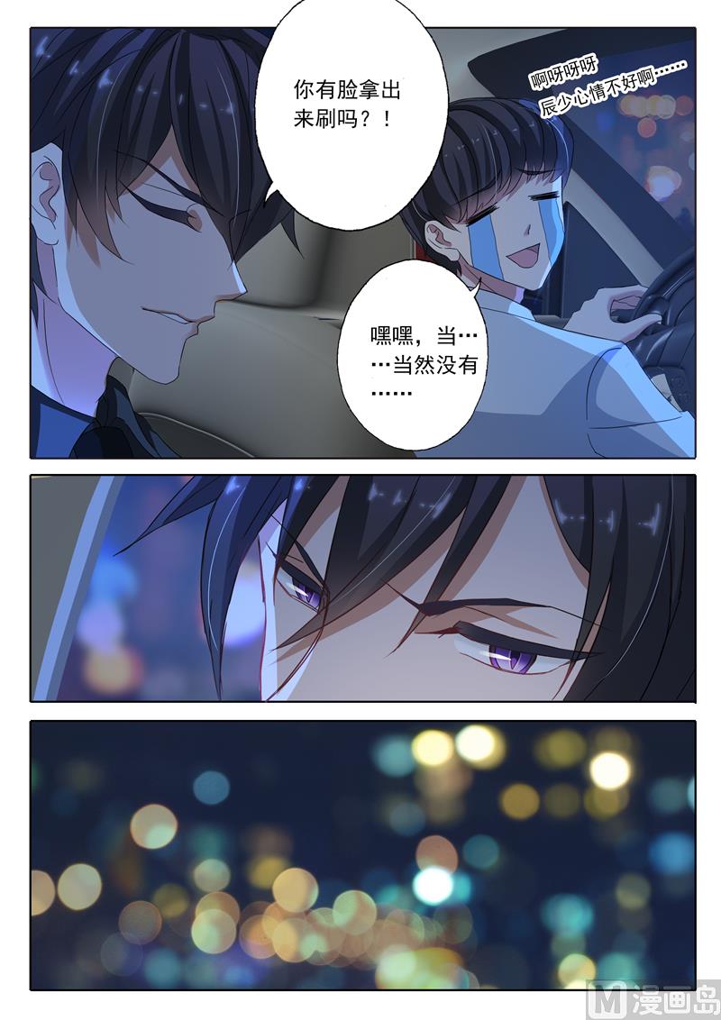 沫一漫画,第138话 刺痛的内心1图