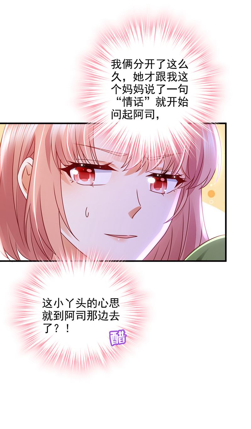 沫许辰光小说作者漫画,一一叛变了？！1图