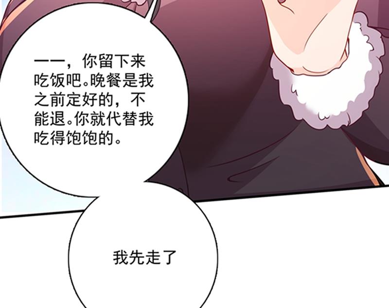 沫许辰光小说作者漫画,我会被小杰鞭尸的吧！？1图