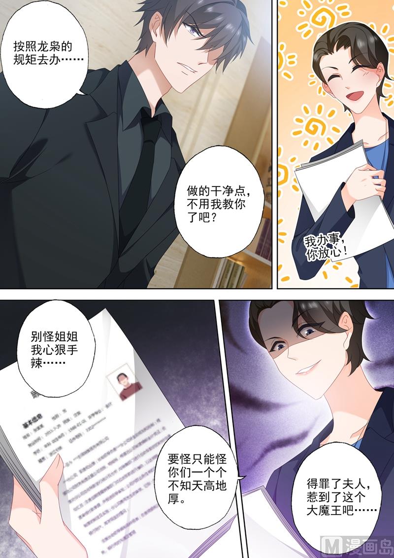 沫一漫画,第543话 柠檬树下你和我？1图