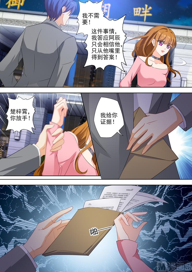 沫许辰光漫画免费观看漫画,第336话 为了北辰，遗忘一切？2图