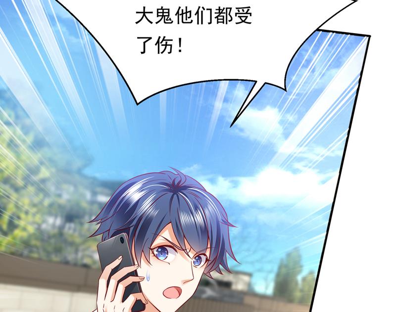 沫许辰光小说作者漫画,你去忙，不用管我2图