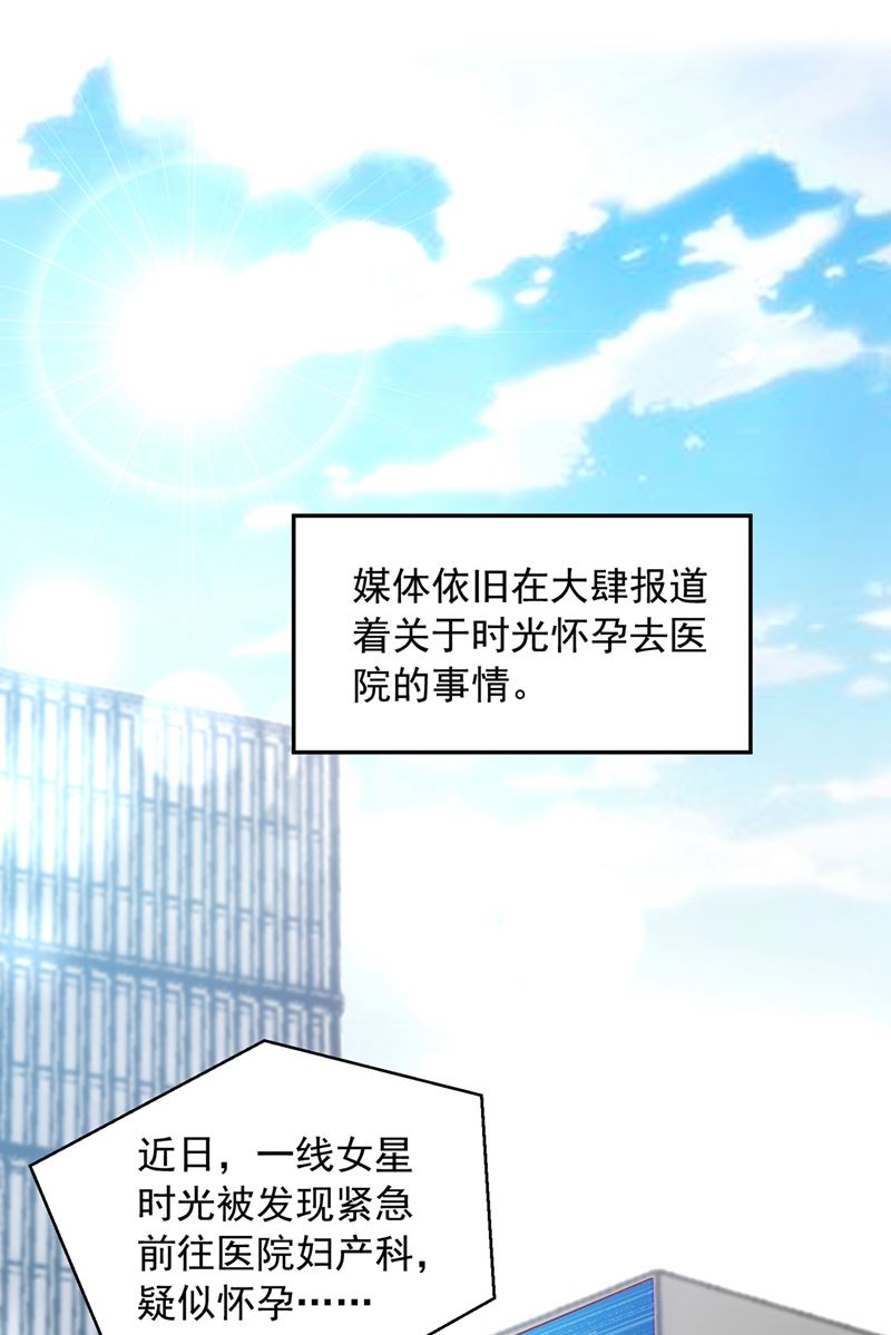 沫许辰光小说作者漫画,见家长？！2图