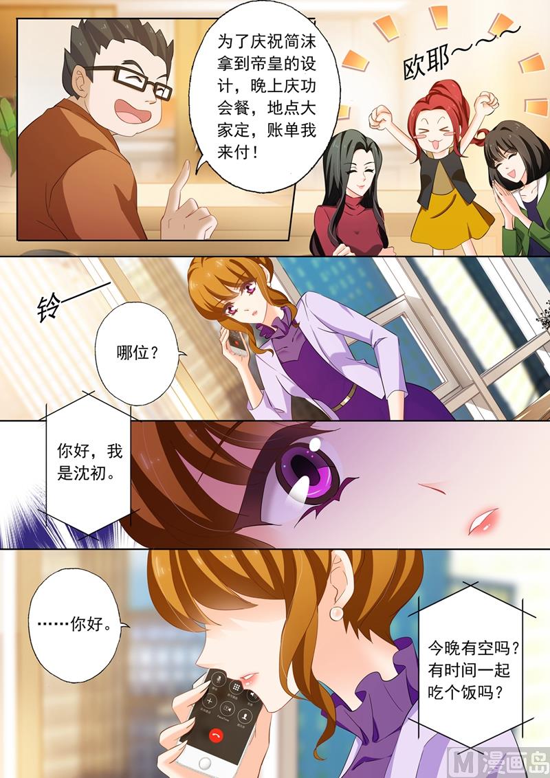 沫许辰光漫画免费观看漫画,第213话 只想要个明白1图