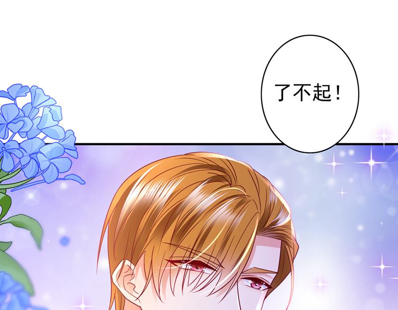 沫许辰光小说作者漫画,你不懂的事还多着呢2图
