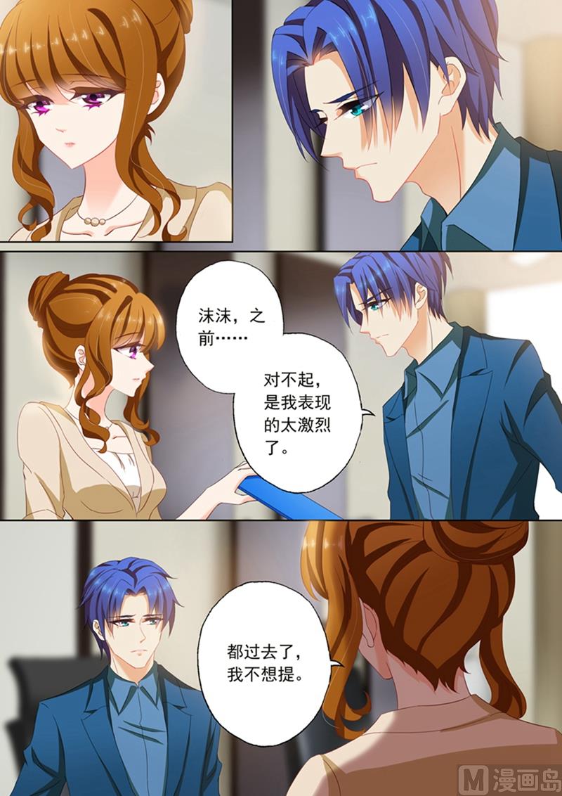 沫许辰光小说作者漫画,第096话 意外的配合1图