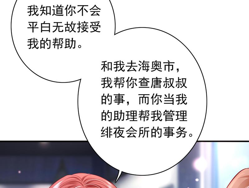 沫一漫画,我愿意为她这么做2图