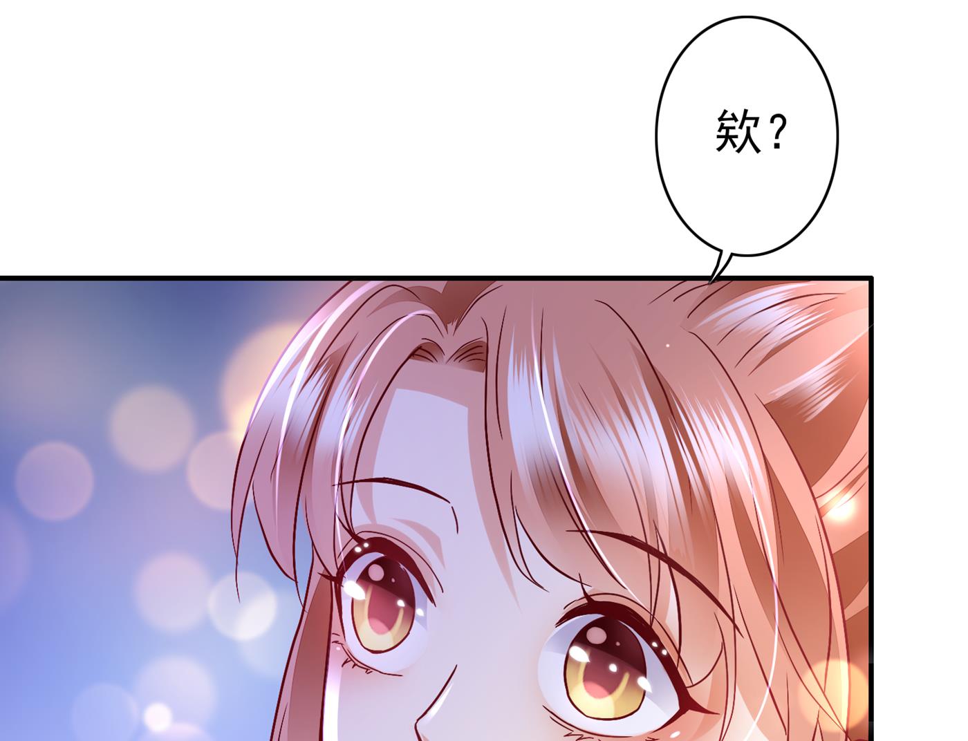 沫许辰光小说作者漫画,这是传说中的傲娇么2图