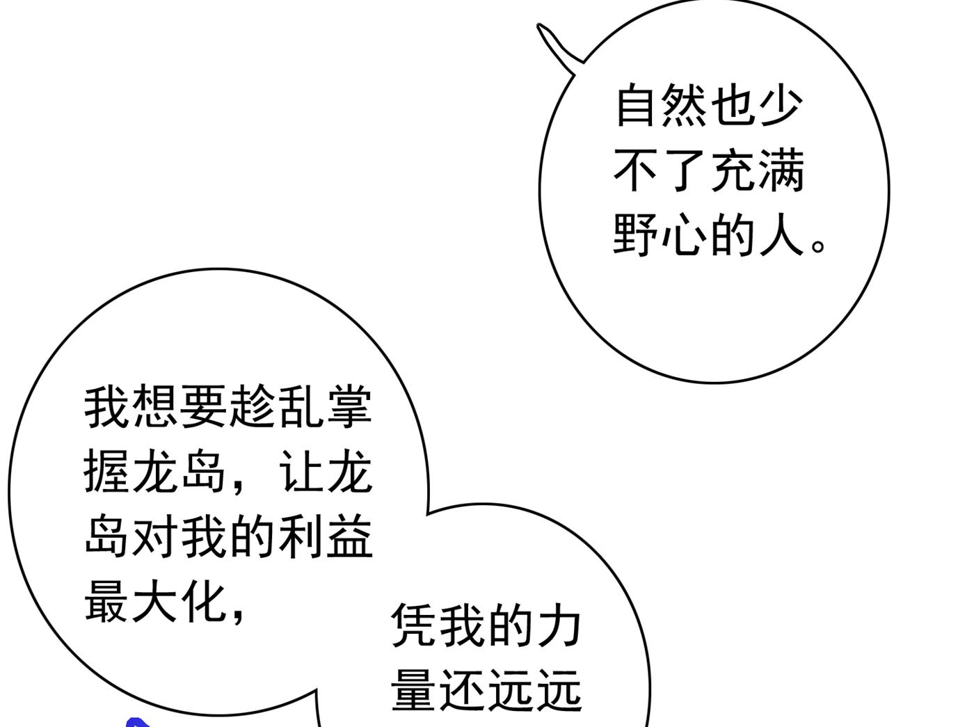 沫许辰光小说作者漫画,我该如何抉择？2图