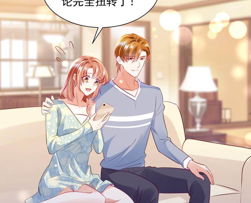 沫许辰光小说作者漫画,见家长？！2图