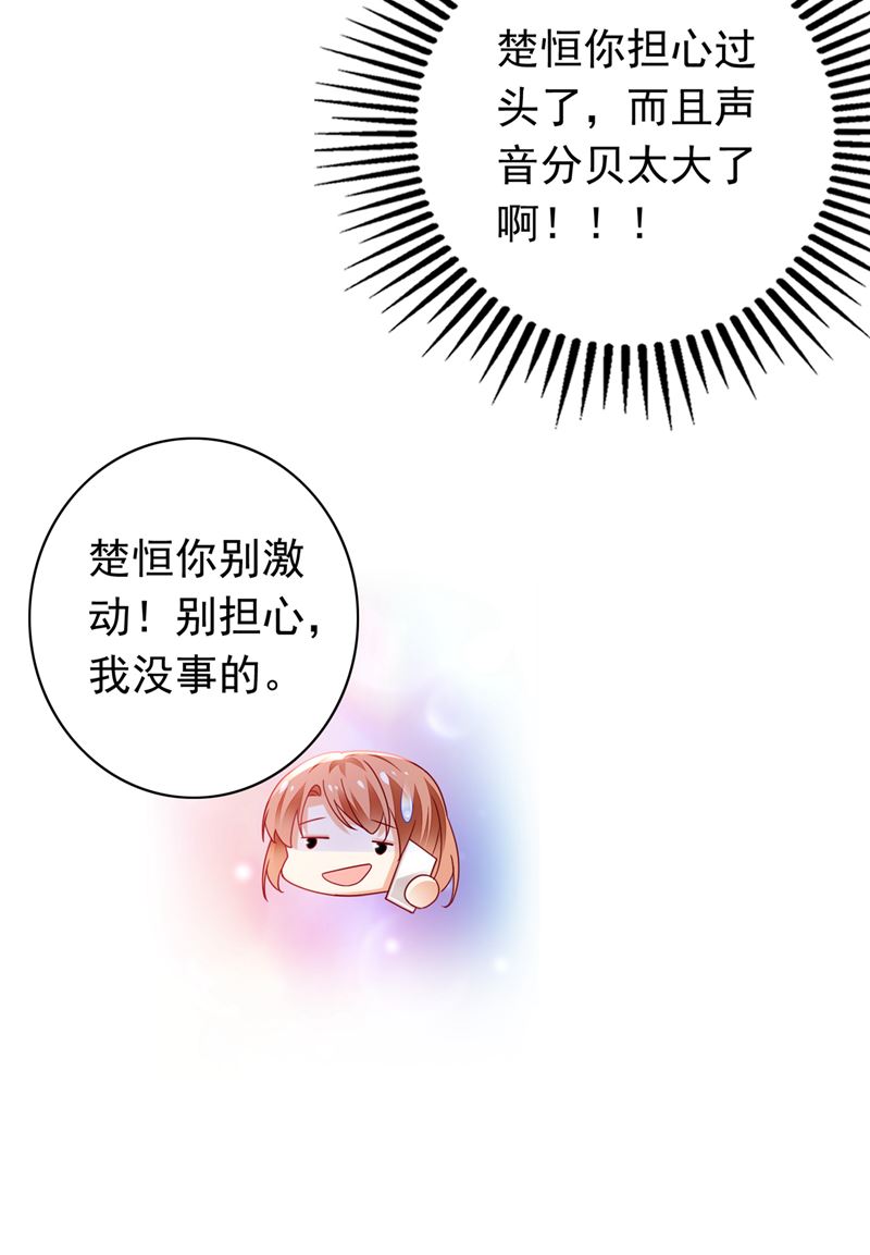 沫许辰光漫画,你去忙，不用管我2图