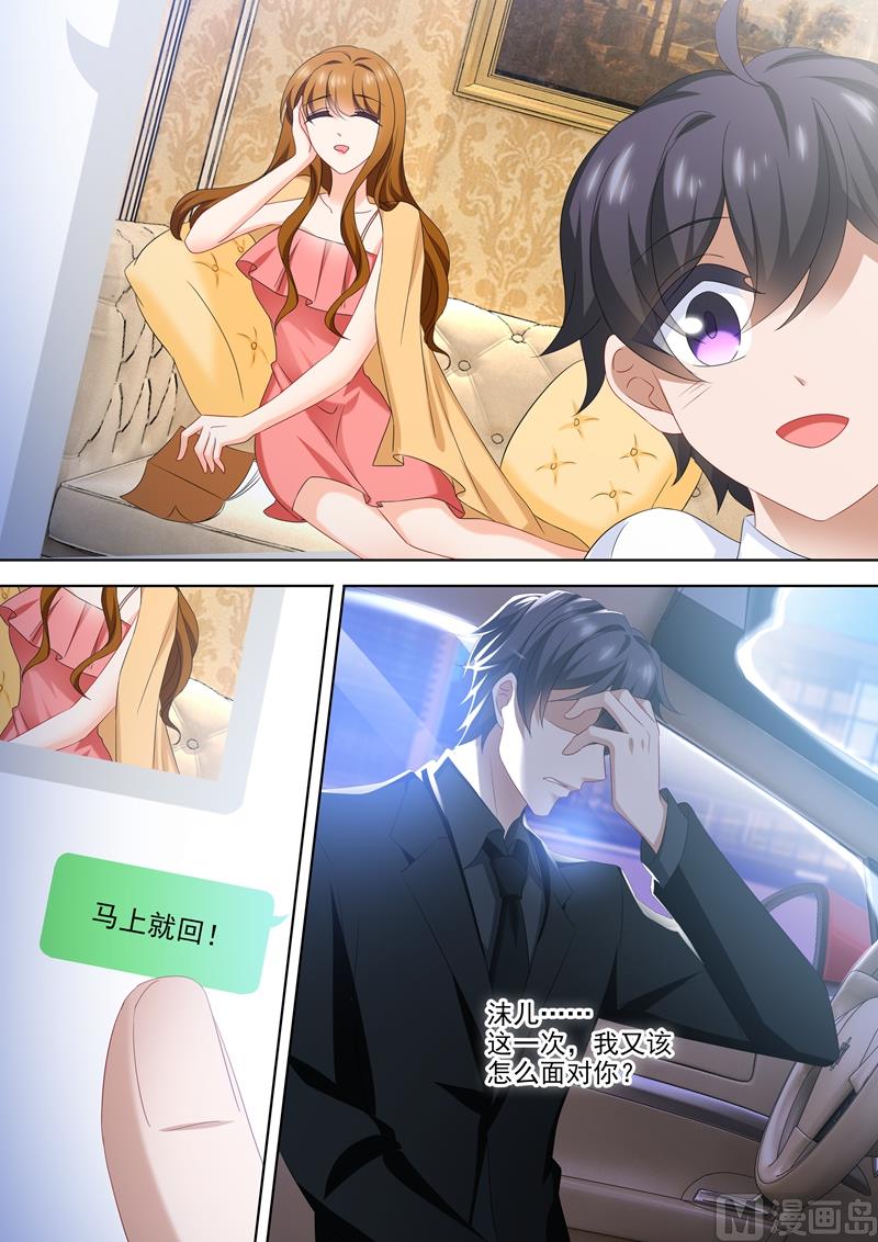沫许辰光小说作者漫画,第531话 账本的真相2图
