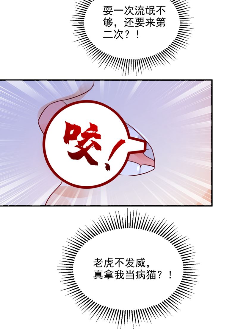 沫许辰光小说作者漫画,你咬我？！1图