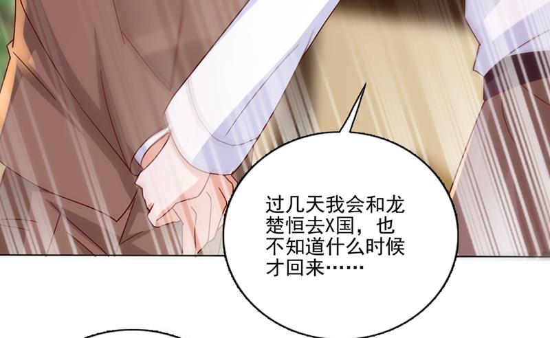 沫许辰光漫画,他怎么会在这儿！2图