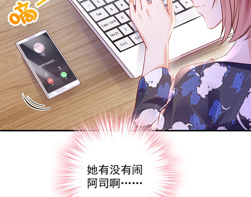 沫许辰光小说作者漫画,带你去吃麻辣烫1图