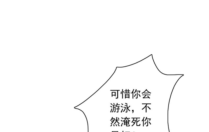 沫许辰光讲的是什么漫画,溺水2图