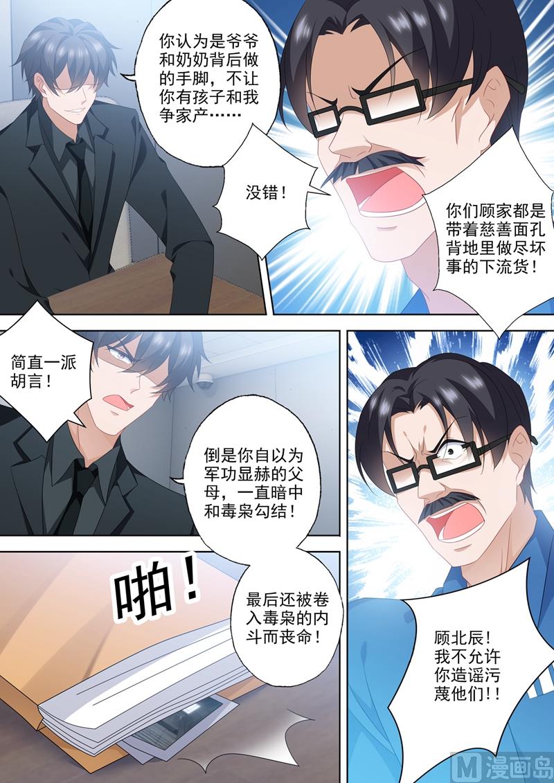 沫许辰光电视剧在哪儿可以看漫画,第558话 最好的报复2图