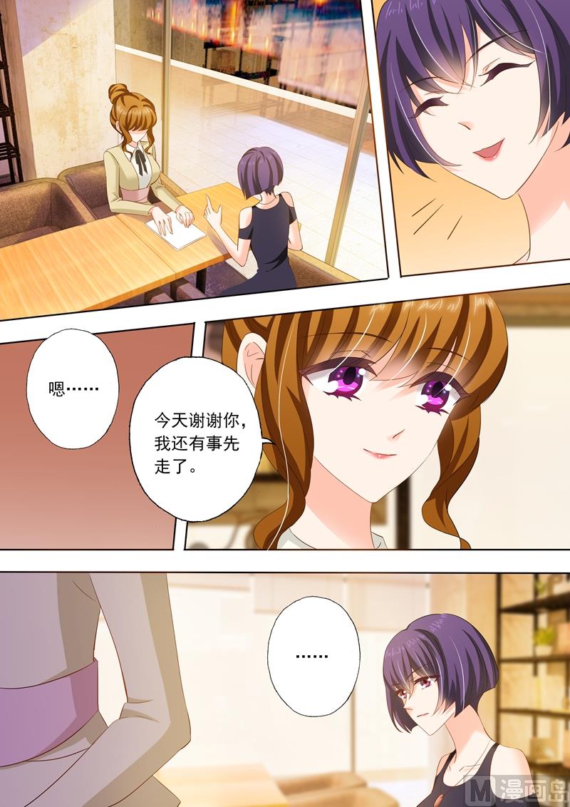 沫许辰光小说作者漫画,第240话 杂志社倒闭了？！2图