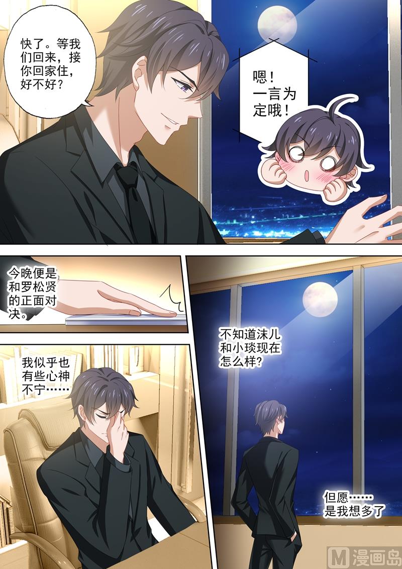 沫许辰光小说作者漫画,第485话 简沫坠楼！1图