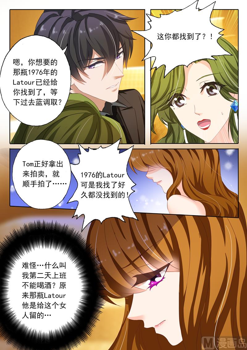 沫许辰光电视剧在哪儿可以看漫画,第131话 夫妻关系2图