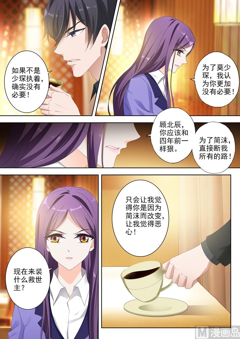 沫许辰光男主漫画,第357话 沈初 别让我看轻你2图