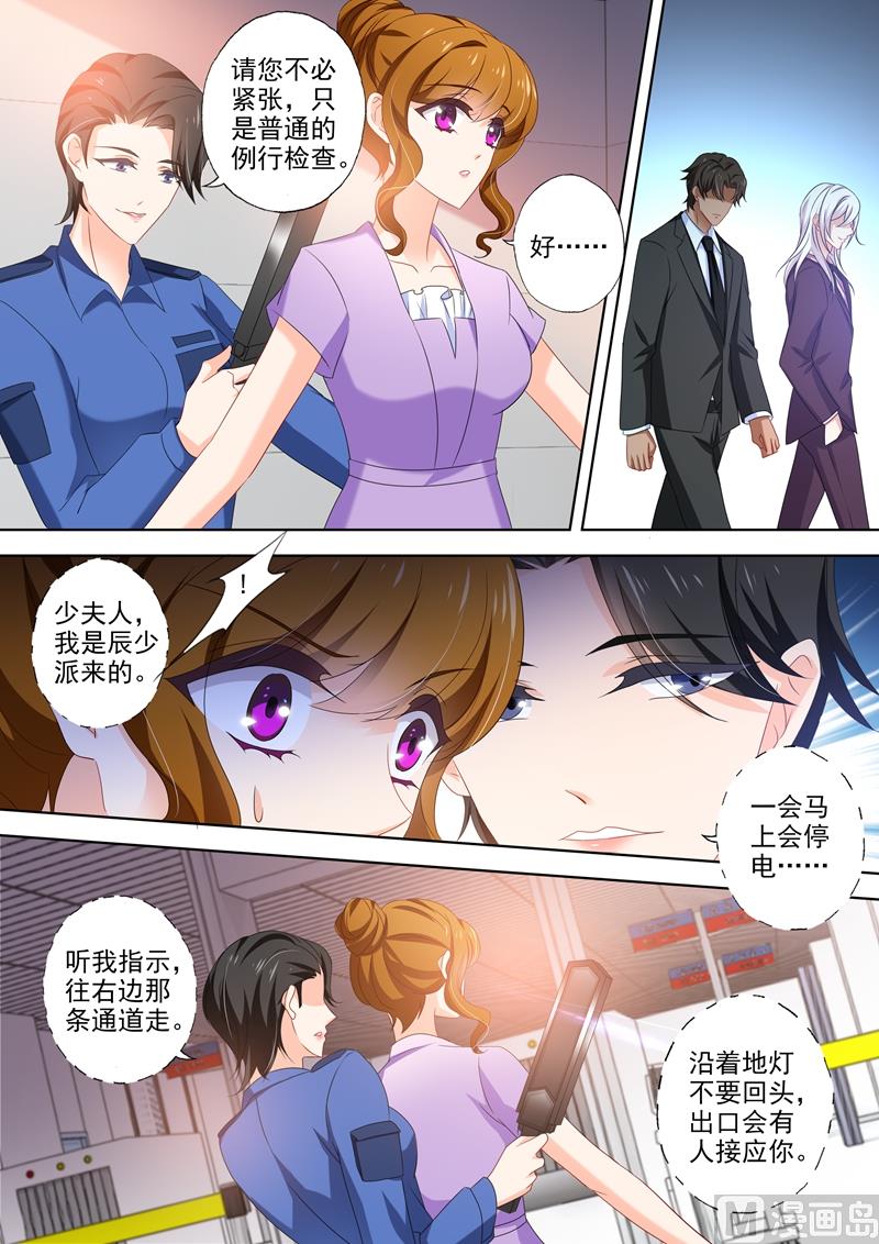 沫许辰光txt全集下载漫画,第453话 顾北辰vs石少钦2图