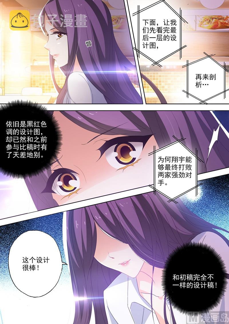 沫一漫画,第249话 会所设计广告，是谁惊了谁？1图