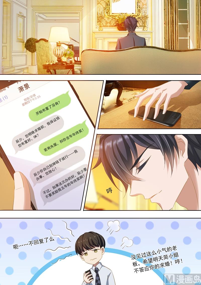 沫许辰光小说作者漫画,第262话 一切都该结束了1图