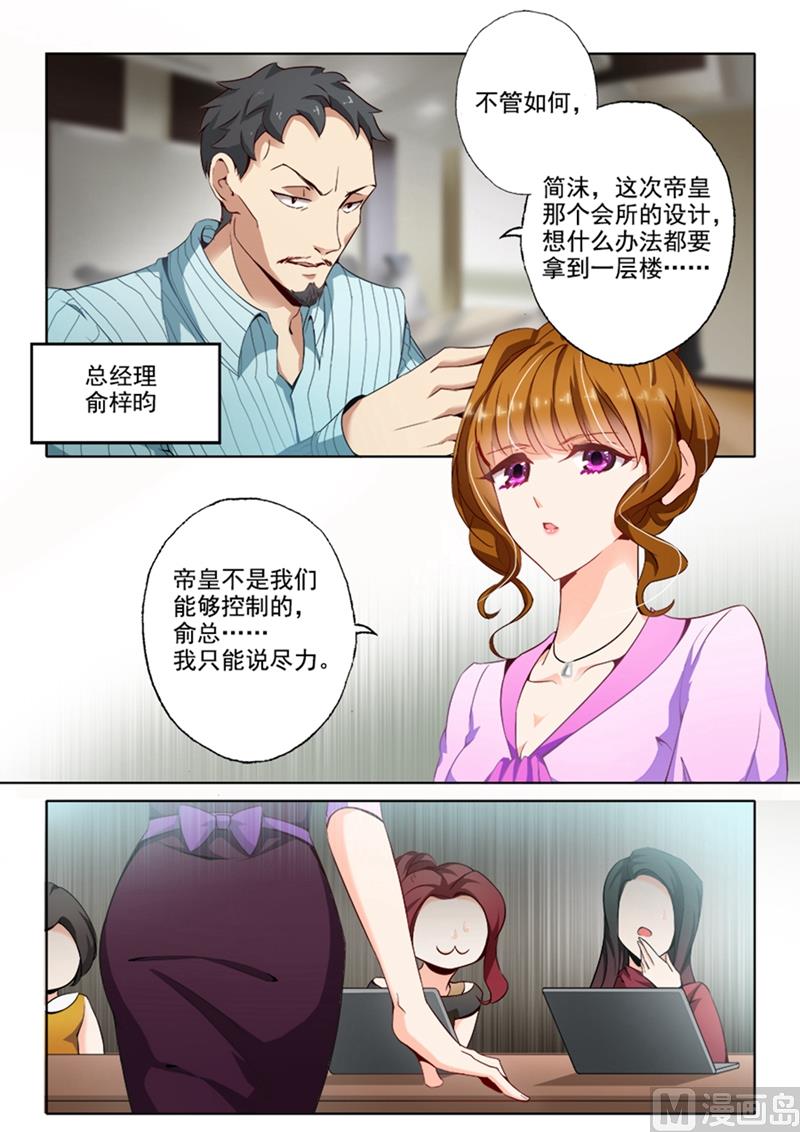 沫许辰光小说详细简介漫画,第010话 苏家的音乐厅2图