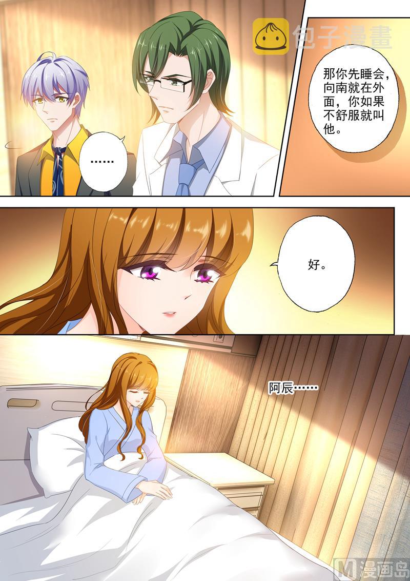 沫许辰光小说作者漫画,第387话 我们，只能这样了吗？1图