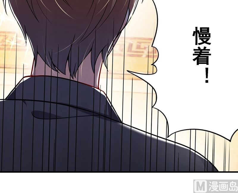 沫许辰光小说作者漫画,第585话 这令人心动的距离！1图