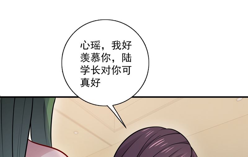 沫许辰光小说作者漫画,第591话 心动2图