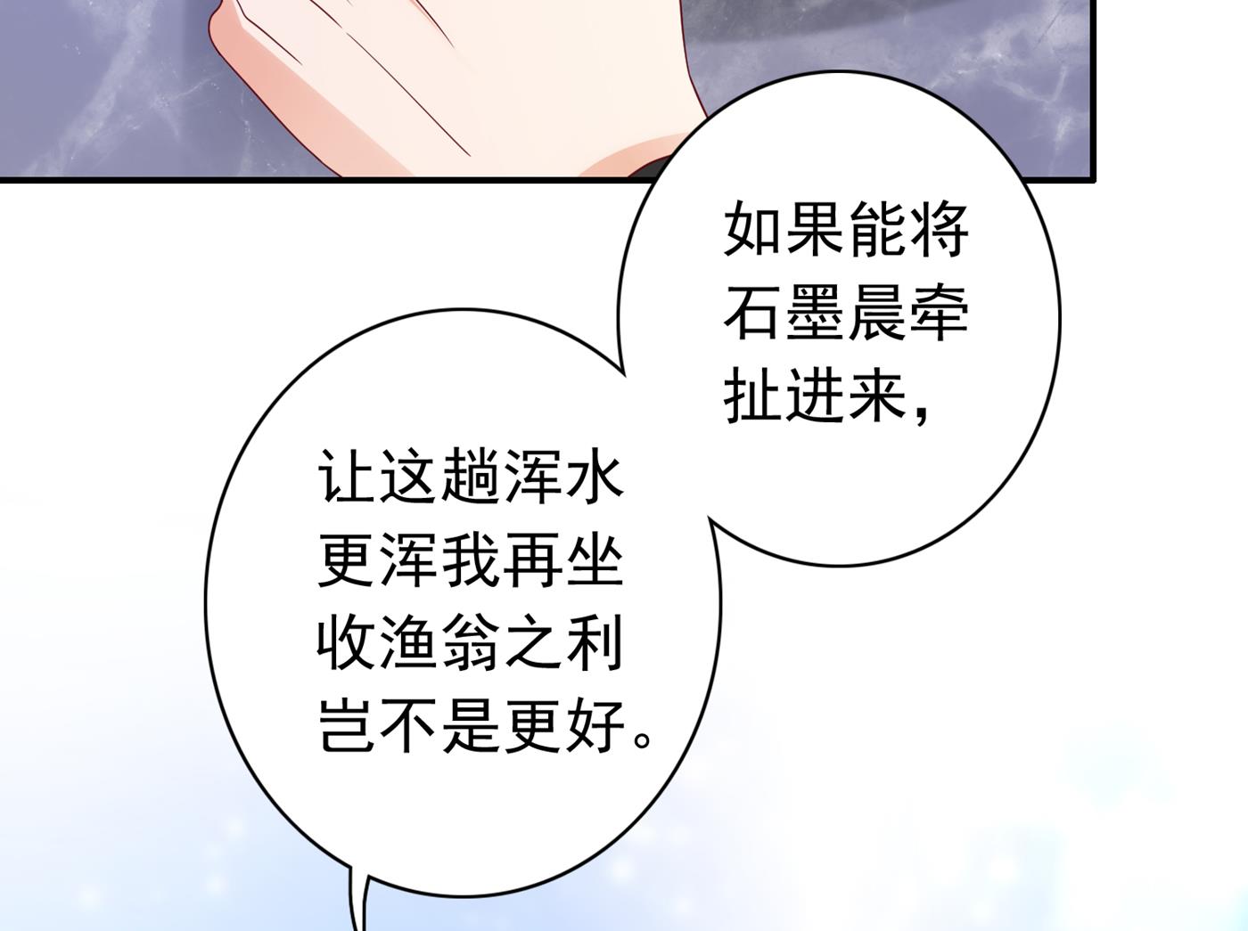沫许辰光小说作者漫画,我该如何抉择？2图