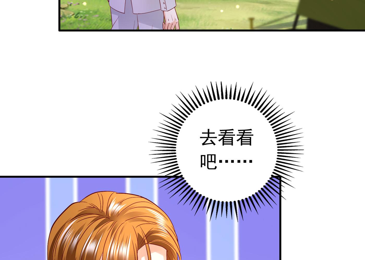 沫许辰光小说作者漫画,唐笙苏醒1图