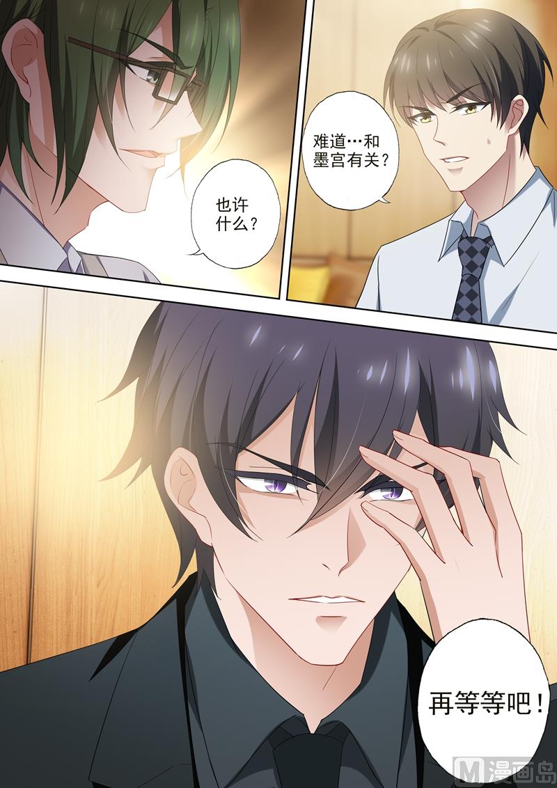 沫许辰光小说作者漫画,第393话 她的身体撑不过半年！1图
