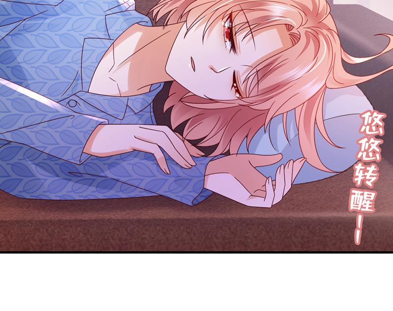 沫许辰光漫画,你还记得我吗？1图