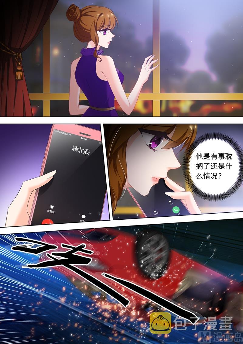 沫许辰光txt全集下载漫画,第300话 她又一次无意中救了他！2图