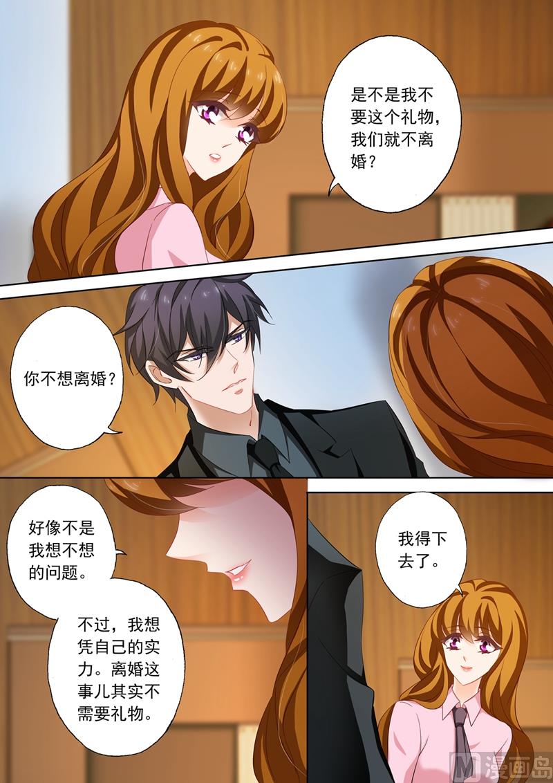 沫许辰光小说作者漫画,第209话 赌气2图