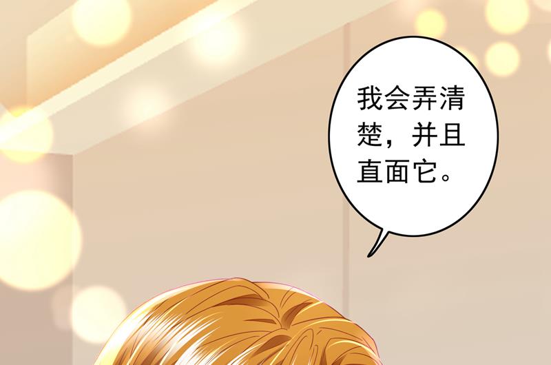 沫许辰光漫画,请放心把她交给我1图