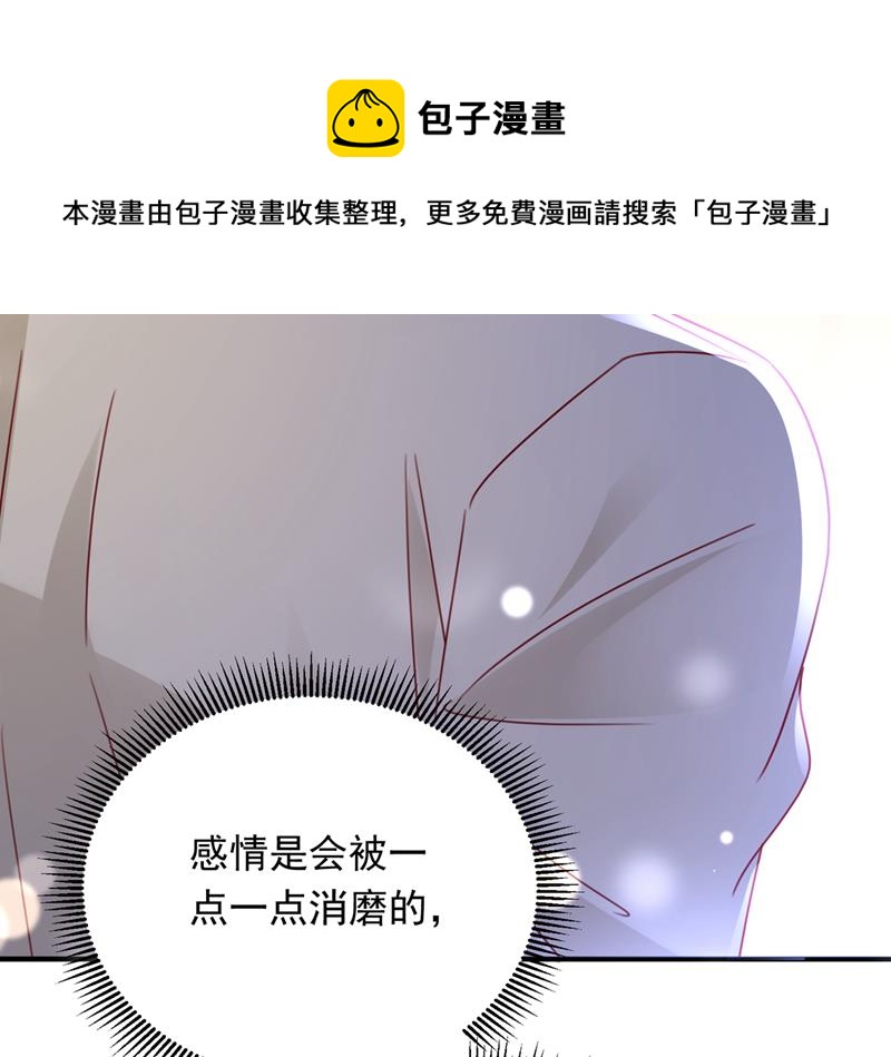 沫许辰光小说作者漫画,我会一直陪着你2图