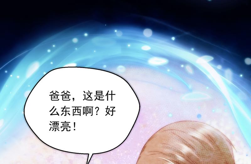 沫许辰光男主漫画,是二叔害了爸爸？！1图