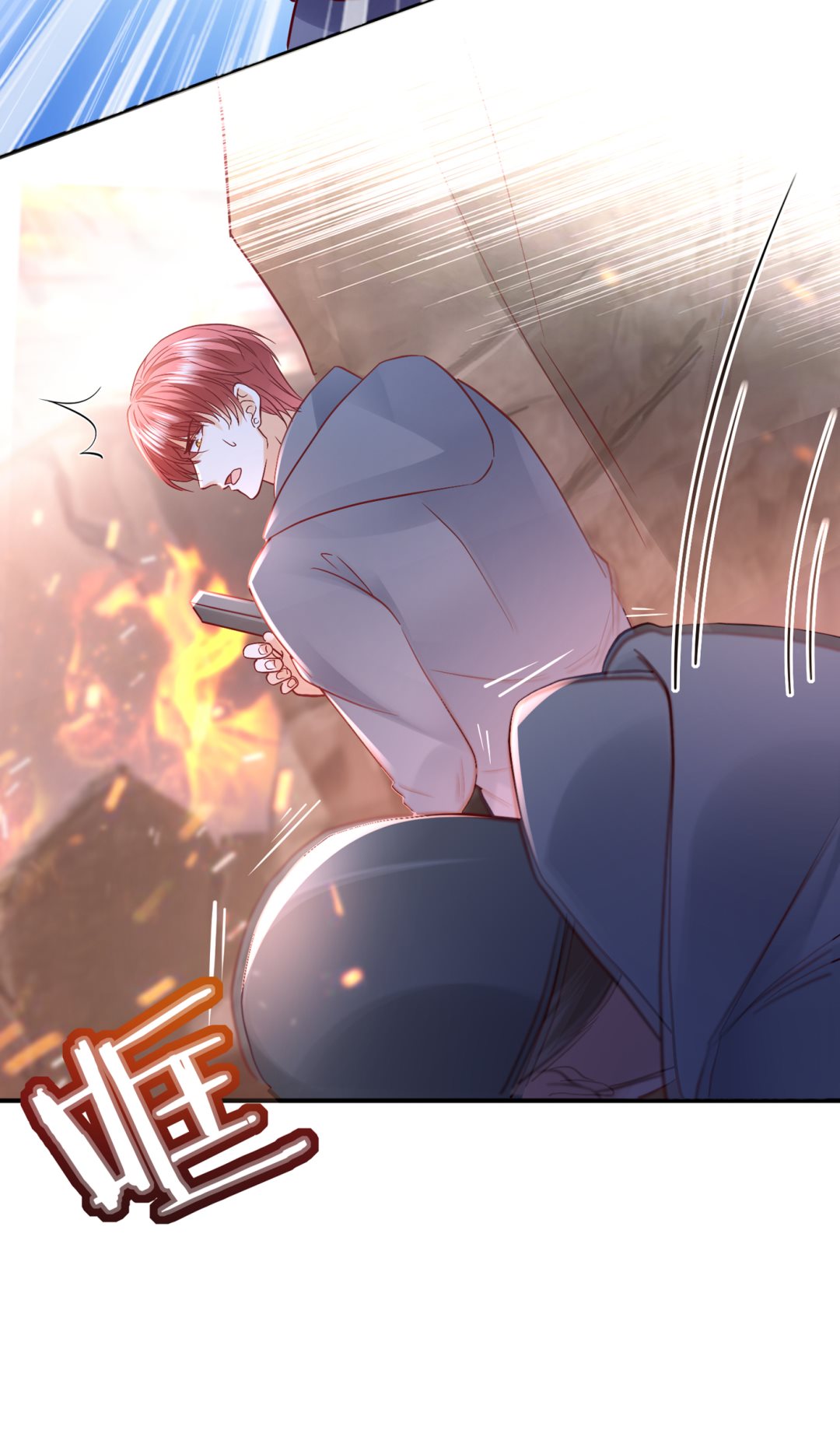 沫许辰光小说作者漫画,唐笙受伤2图