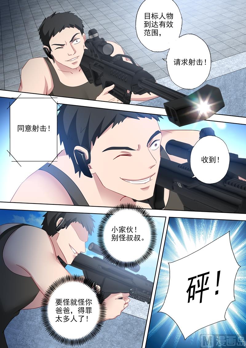 沫许辰光讲的是什么漫画,第534话 危机解除？1图