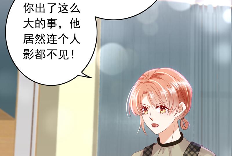 沫许辰光漫画,时光怀孕了？！2图