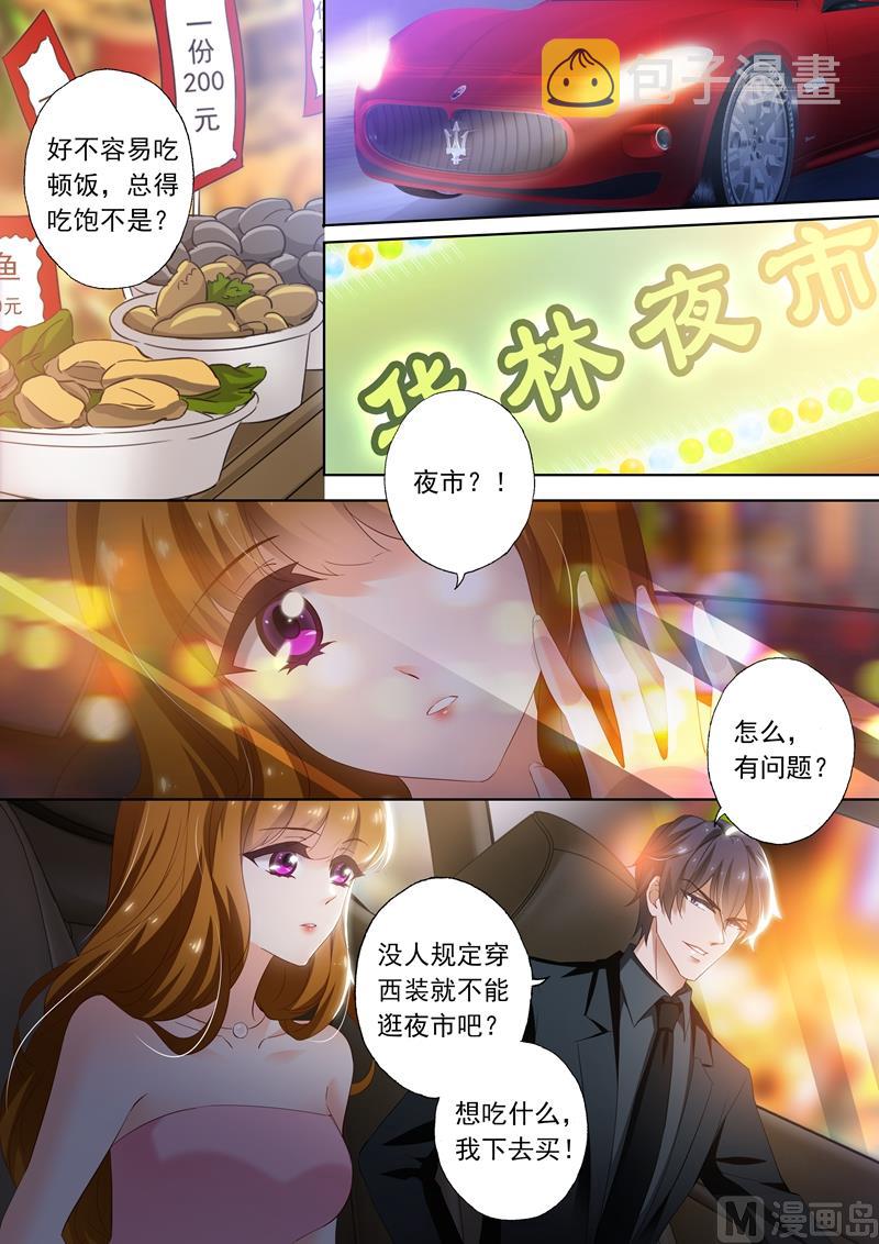 沫许辰光讲的是什么漫画,第286话 去夜市1图