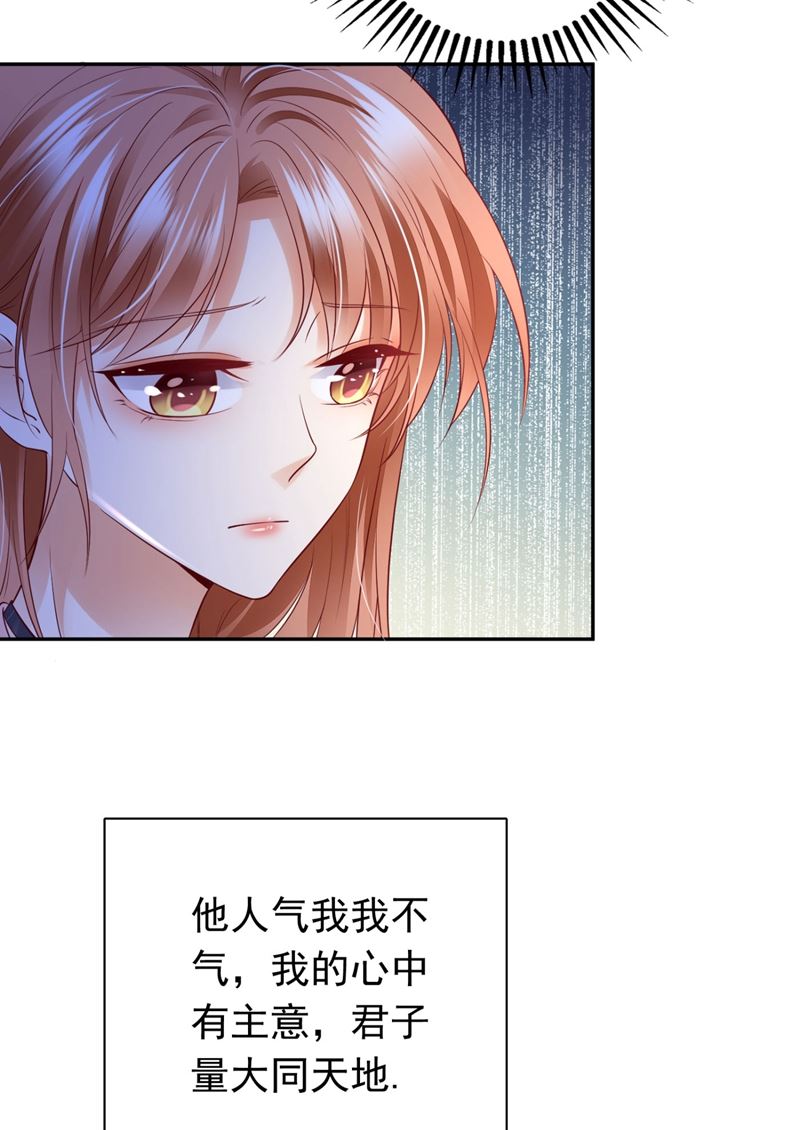 沫许辰光小说作者漫画,2%的股份2图