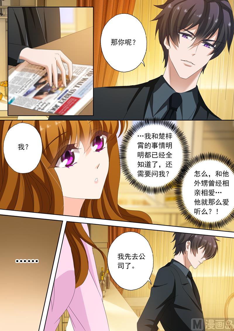 沫许辰光男主漫画,第156话 你有用心喜欢过吗？2图