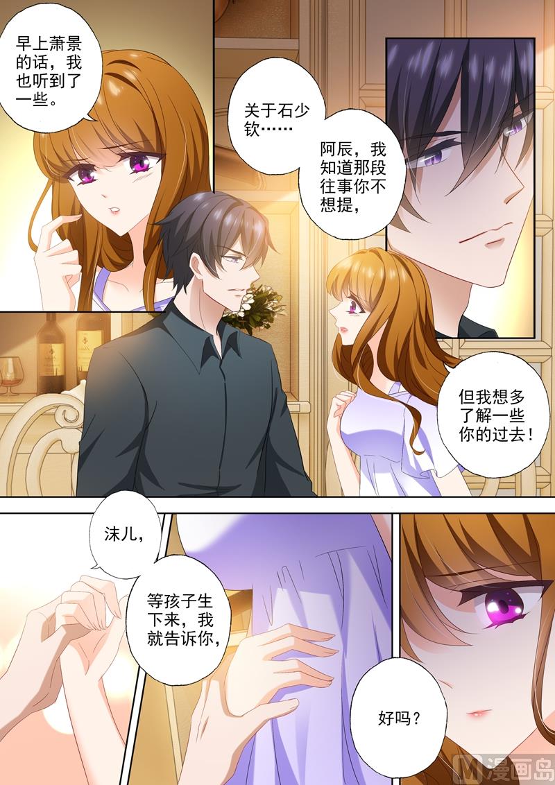 沫一漫画,第435话 我会做你的阳光！1图