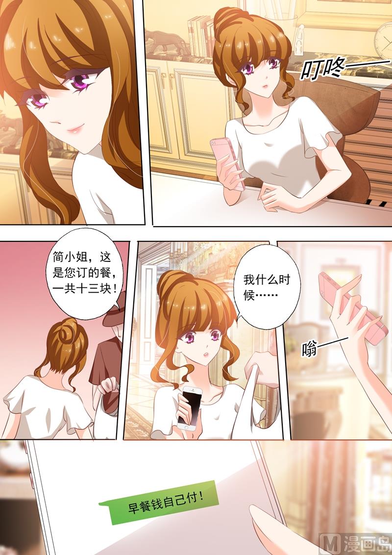 沫许辰光小说详细简介漫画,第243话 信任，没有理由！2图